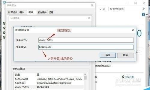 java環境變數win&#39;10配置