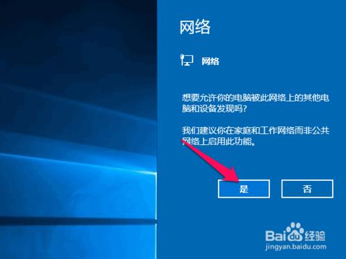 怎麼安裝WIN10