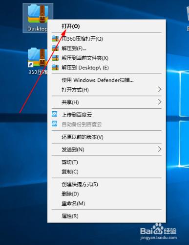 win10怎樣壓縮檔案和解壓檔案