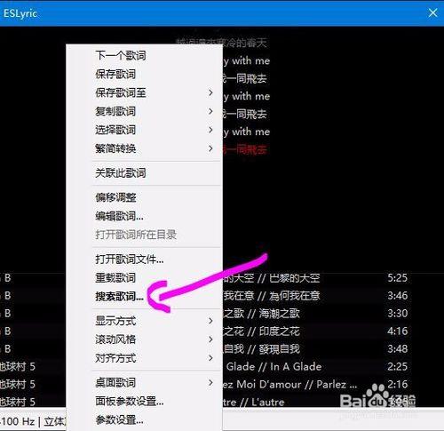 Foobar2000音樂播放器如何同步歌詞？