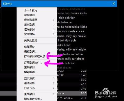 Foobar2000音樂播放器如何同步歌詞？