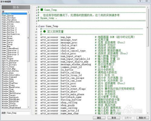 rpg maker xp怎麼製作遊戲