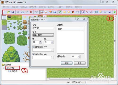 rpg maker xp怎麼製作遊戲