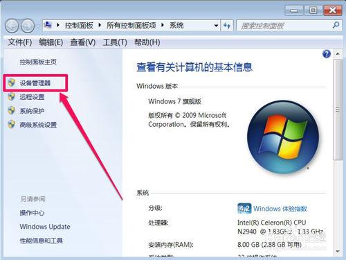 Windows7如何啟動音訊服務