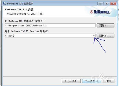 netbeans閃退