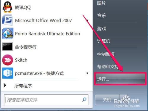 Windows7如何啟動音訊服務