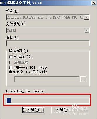 win2003PE系統u盤如何格式化HDD教程