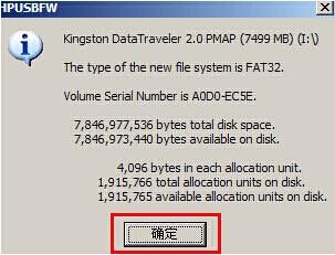 win2003PE系統u盤如何格式化HDD教程