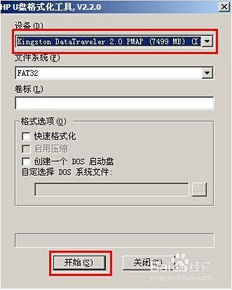 win2003PE系統u盤如何格式化HDD教程