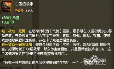 lol上單奧拉夫的裝備攻略