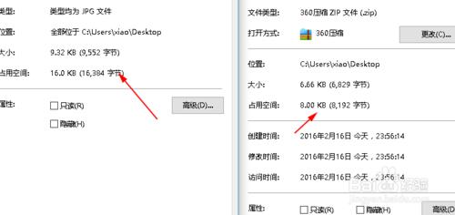 win10怎樣壓縮檔案和解壓檔案