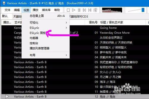 Foobar2000音樂播放器如何同步歌詞？