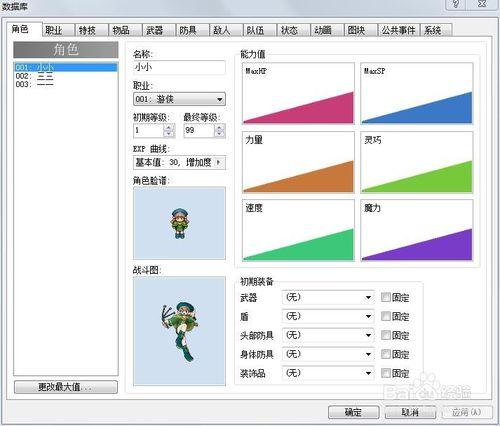 rpg maker xp怎麼製作遊戲