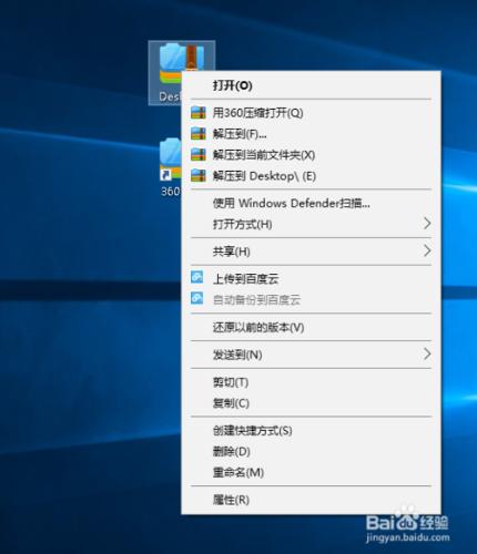 win10怎樣壓縮檔案和解壓檔案