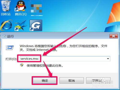 Windows7如何啟動音訊服務