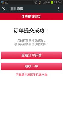 如何通過微信預約快遞上門取件？怎樣比較快？