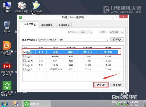 TaiAiCH筆記本一鍵U盤重灌系統教程圖解