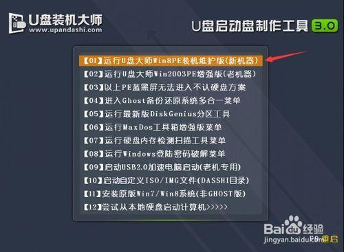 TaiAiCH筆記本一鍵U盤重灌系統教程圖解