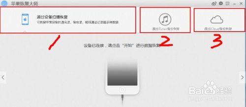 iphone微信聊天記錄刪除了如何恢復