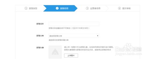 QQ興趣部落如何成功建立如何申請？