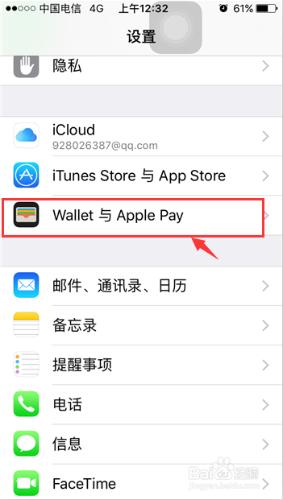 Apple Pay如何設定及使用指南