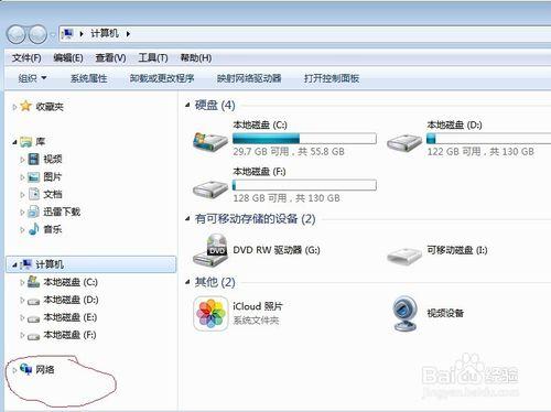 公司網路計算機連線方法（網路上的芳鄰連線法）