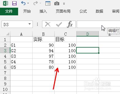 如何用excel製作類似溫度計式的柱形圖圖表