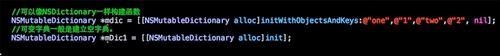 OC初學——基本框架NSMutableDictionary
