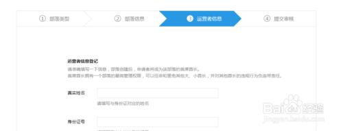 QQ興趣部落如何成功建立如何申請？