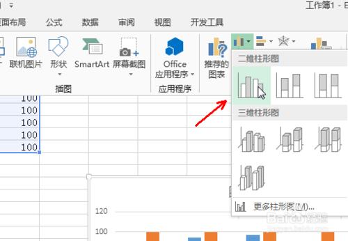 如何用excel製作類似溫度計式的柱形圖圖表