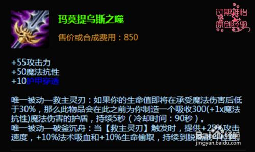 英雄聯盟S6中單飛機怎麼出裝，S6庫奇中單出裝