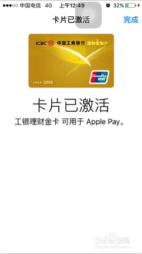 Apple Pay如何設定及使用指南