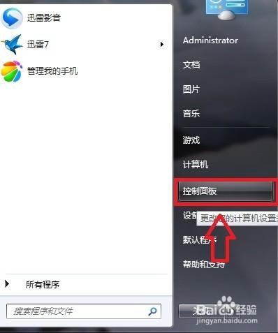 如何在win7中新建兒童或其他使用者，保密個人隱私