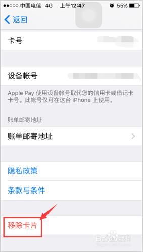iphone如何設定及使用Apply Pay
