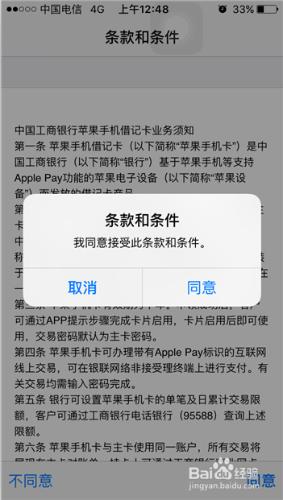 Apple Pay如何設定及使用指南