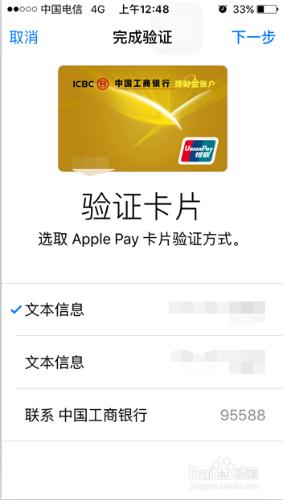 Apple Pay如何設定及使用指南