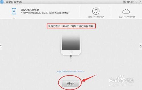 iphone微信聊天記錄刪除了如何恢復