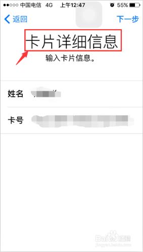 Apple Pay如何設定及使用指南