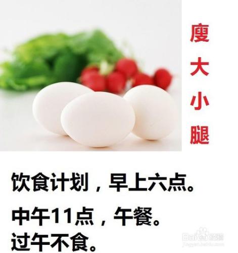 如何廋大腿，如何廋小腿