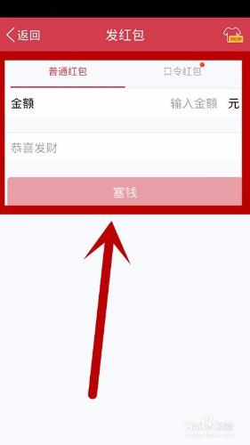 手機QQ發紅包怎麼發？