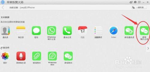 iphone微信聊天記錄刪除了如何恢復