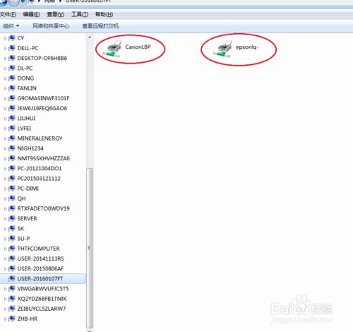 公司網路計算機連線方法（網路上的芳鄰連線法）