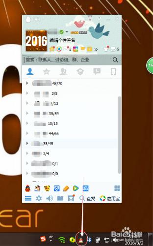 電腦右下角（工作列）不顯示QQ圖示怎麼辦