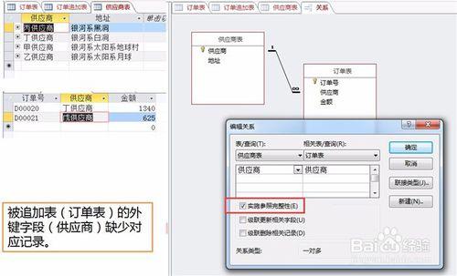 Access鍵值衝突的三種原因及應對辦法