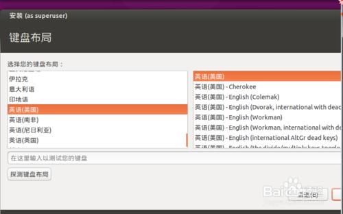 虛擬機器下定製安裝Ubuntu （嵌入式Linux開發）