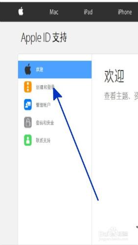 不用手機怎麼建立apple id