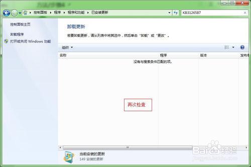 如何解決更新win7系統補丁後會聲會影X8停止工作