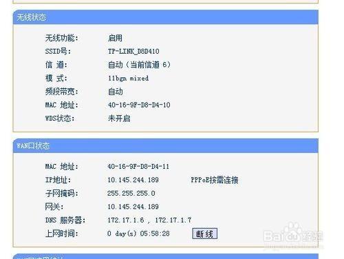 路由器怎麼才能設定無線網路