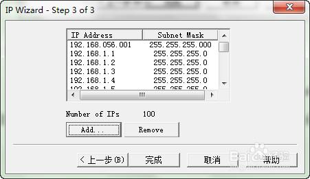 如何實現loadrunner的IP欺騙