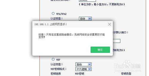 如何修改路由器連線的密碼 如何修改wifi密碼